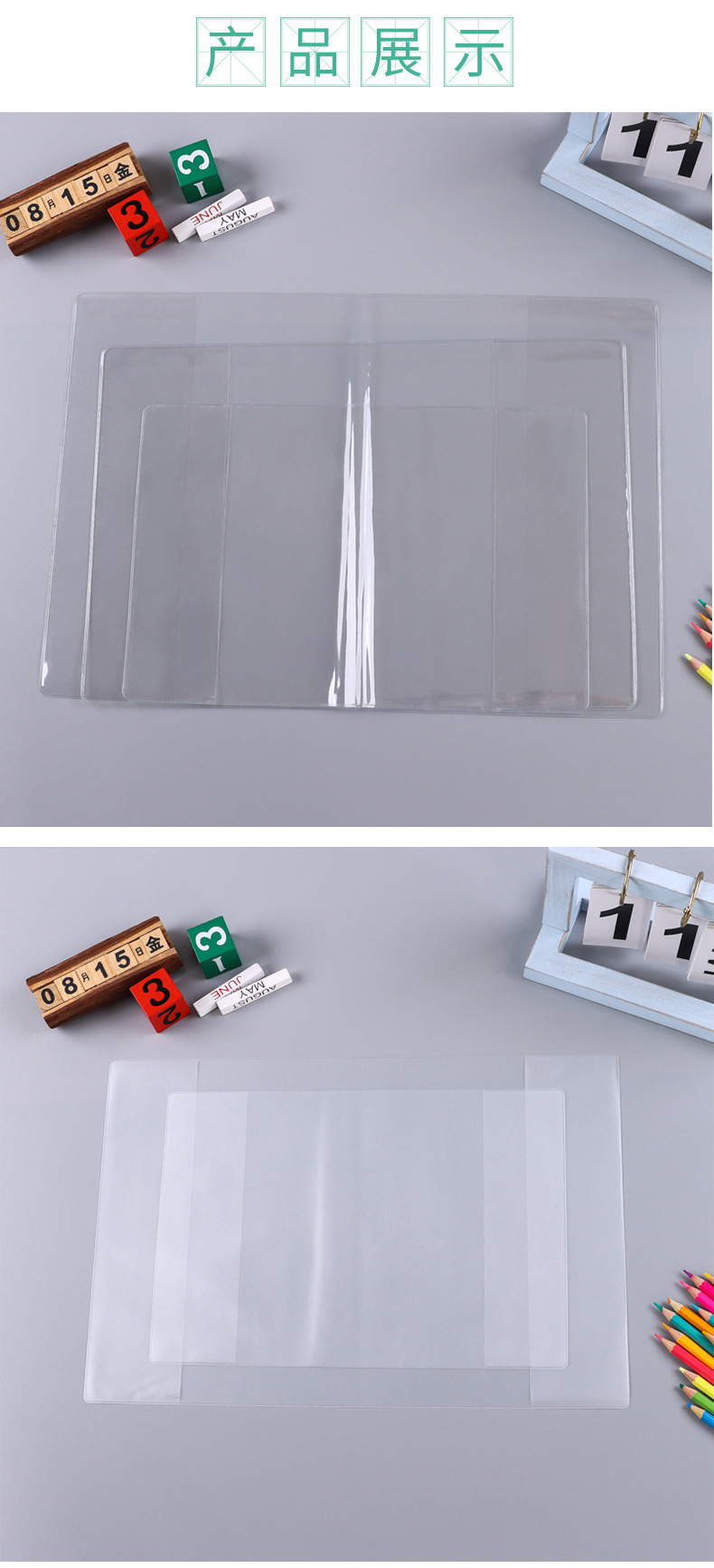 枫硕详情页-书皮_05