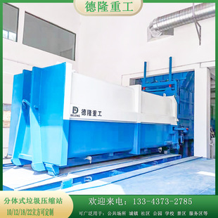 Oblique Horizontal Garbage Transfer and Compression Device 22 Cubic Meters One Machine Two Boxes Garbage Transfer and Compression Box Budget