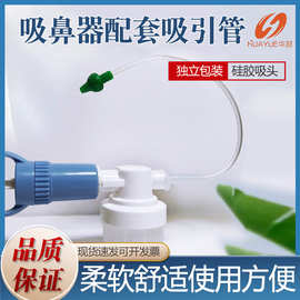 一次性使用负压引流管鼻吸管鼻腔吸引连接吸鼻涕接头医用成人儿童