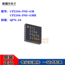 ԭ�b CP2104-F03-GMR SIL2104 �zӡ2104 QFN-24 USB����оƬIC
