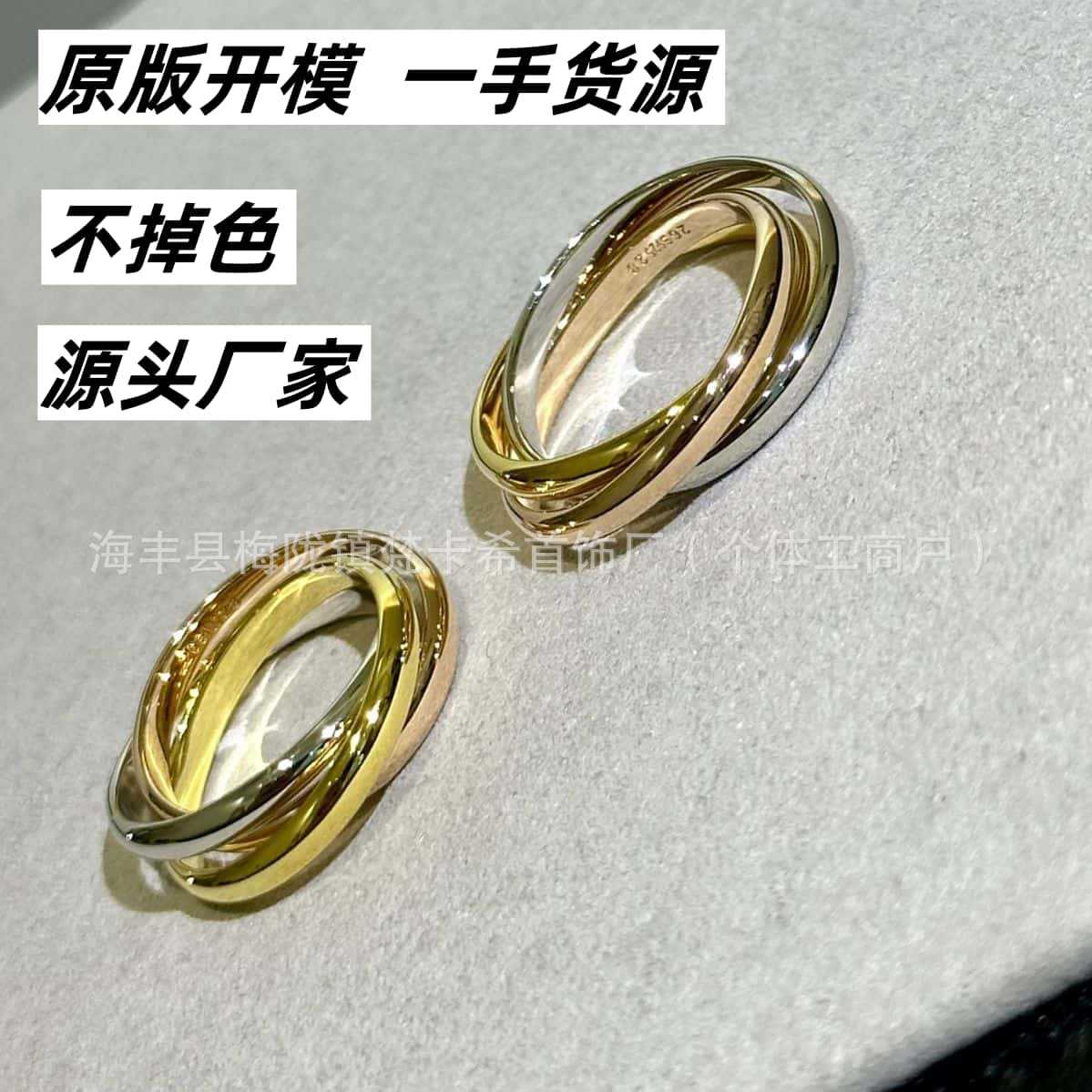 卡家经典三色三环戒指光面食指淡风不掉色指环精致手饰女批发镀金