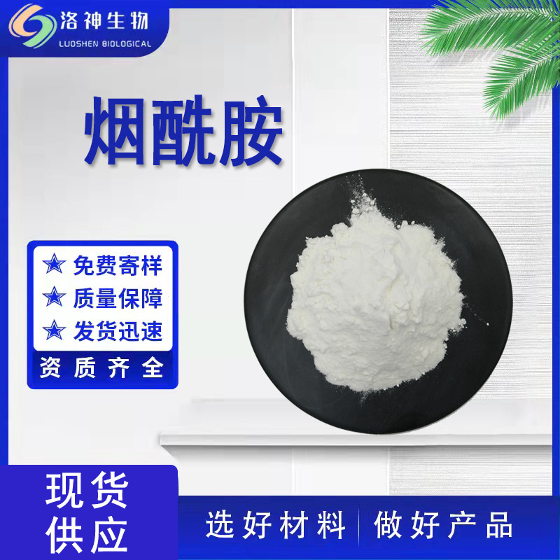 Spot 99% Niacinamide Cosmetic Raw Material Vitamin B3 Large Quantity and Excellent Price Vb3 Spot Free Shipping Niacinamide Powder