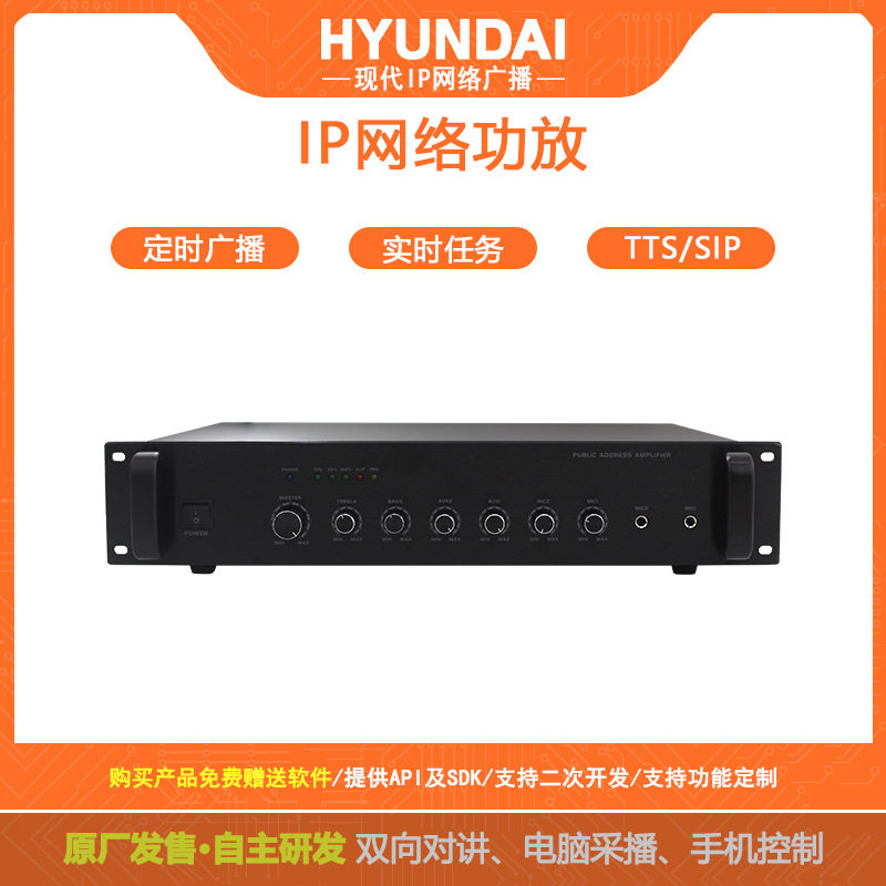 现代IP网络功放户外校园公共广播系统设备大功率专用大多功率可选