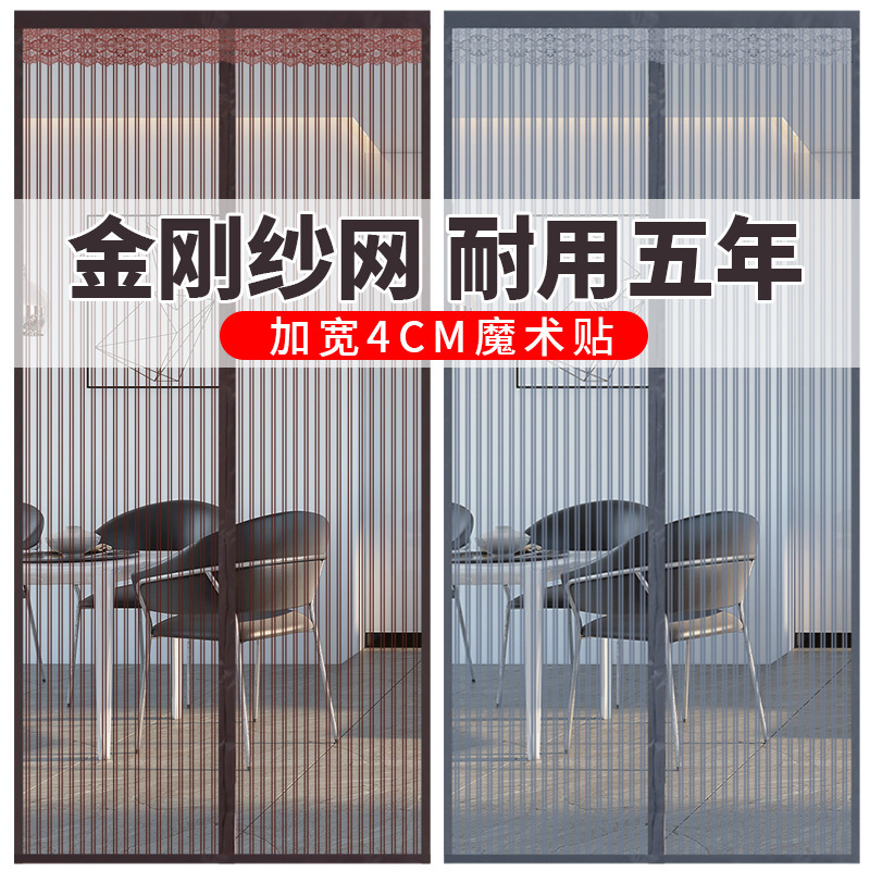 Directly Supplied from the Manufacturer: Fishing Line Mesh Magnetic Mosquito Net Door Curtain for Home Use, No-Drill Magic Adhesive Self-Adhesive Mesh Screen