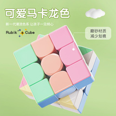 Rubik's Macaron Color Pyramid Children's Early Education Learning Toys Develop Intelligence Hands-on Brainstorming Wholesale