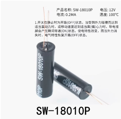震动开关感应传感器SW200D/520D/18010P/18015 18020弹簧滚珠振动|undefined