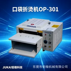 OP-301 Машина для непрерывного складывания и прижима карманов Высокоскоростное оборудование для складывания и прижима тканей для карманов и рукавов рубашек.