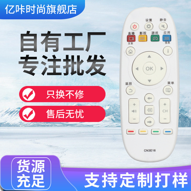 Suitable for Hisense Tv Remote Control Cn3E16 Led40/42/50/55/K300U/5500U/48Ec