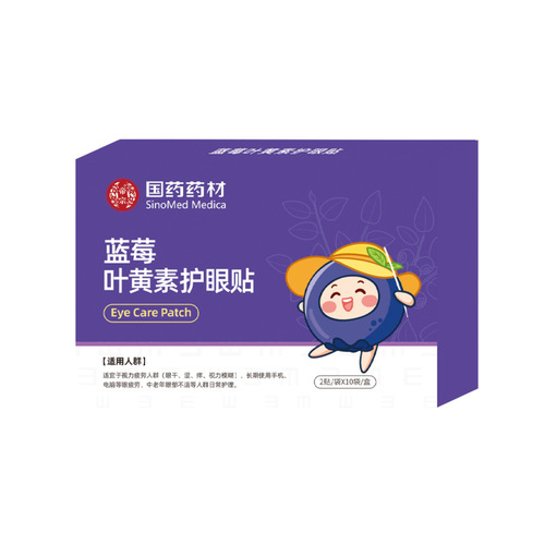 Traditional Chinese Medicine Blueberry Eye Protection Patch Herbal Sleep Lutein Eye Moxibustion Cold Compress Eye Patch Wholesale Mugwort Eye Protection Patch
