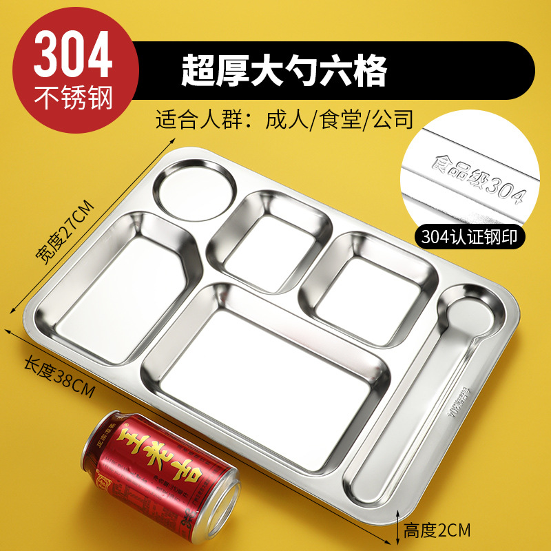 Dinner plate stainless steel for elementary school students, increased thickness