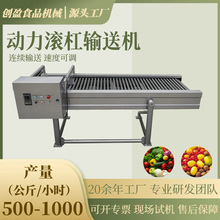 净菜加工输送机不锈钢滚杠输送机水果红枣橙子苹果圆管滚动运输机
