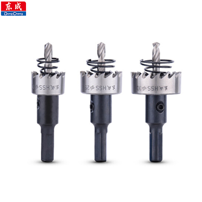 东成电动工具附件高速钢金属开孔器铁皮扩孔器不锈钢开孔器