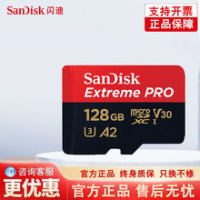 正品闪迪内存卡128gb 高速sd卡大疆无人机运动相机switch存储tf卡