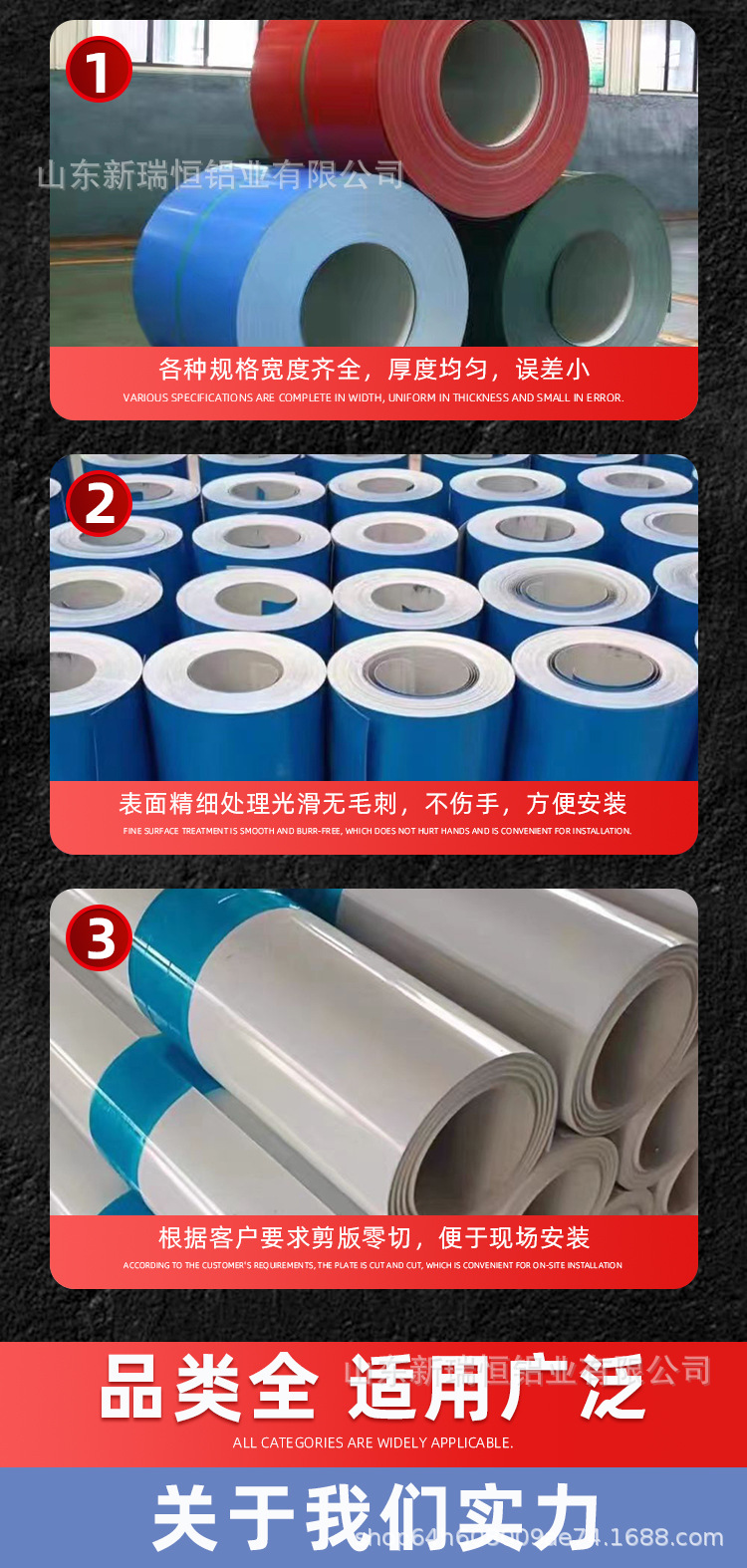 Color coated aluminum coil details_08.jpg