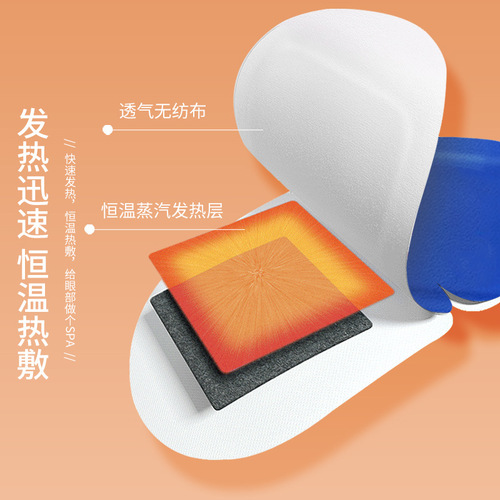 Guangyao Baiyunshan Huacheng steam eye mask manufacturer wholesale mugwort hot compress heating eye mask steam sleep