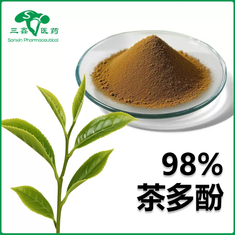 茶多酚98%EGCG50% 绿茶提取物GTP维多酚食品级原料防哈灵50%-98%