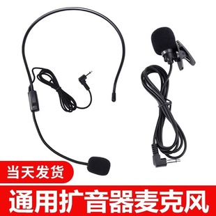 Little Bee Microphone Amplifier Teacher Wired Lavalier Headset Lecture Microphone Headset Live Broadcast