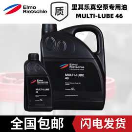 正品里其乐真空泵油 里其乐真空泵油MULTI-LUBE100里其乐真空泵油
