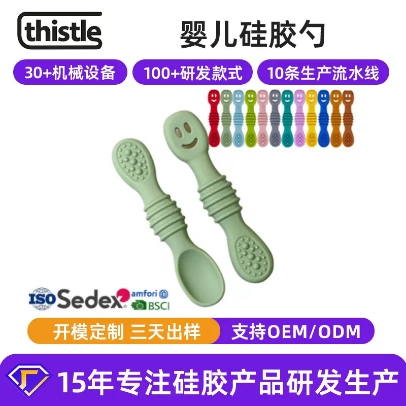 跨境婴儿硅胶勺子辅食舔舔勺宝宝学吃训练米糊喂养粘粘勺硅胶软勺