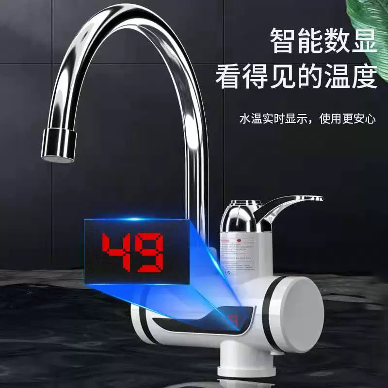 Гранично-торговый Amazon электрический смеситель для горячей воды для домашней кухни мгновенное нагревание с цифровым дисплеем банная система обогрева иностранная торговля оптовая продажа регулируемая температура
