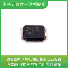 TSB41AB1PHP HTQFP-48 MC34PF3001A7EP STM8S007C8T6 TMS320F240P