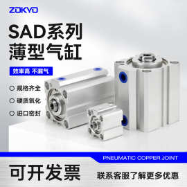 薄型气缸SDA12/16/20/25/32/63*5x10/30/40/50/60/80/90/100S附磁