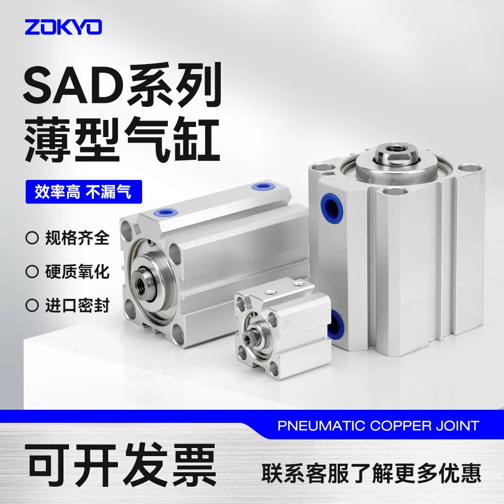 薄型气缸SDA12/16/20/25/32/63*5x10/30/40/50/60/80/90/100S附磁