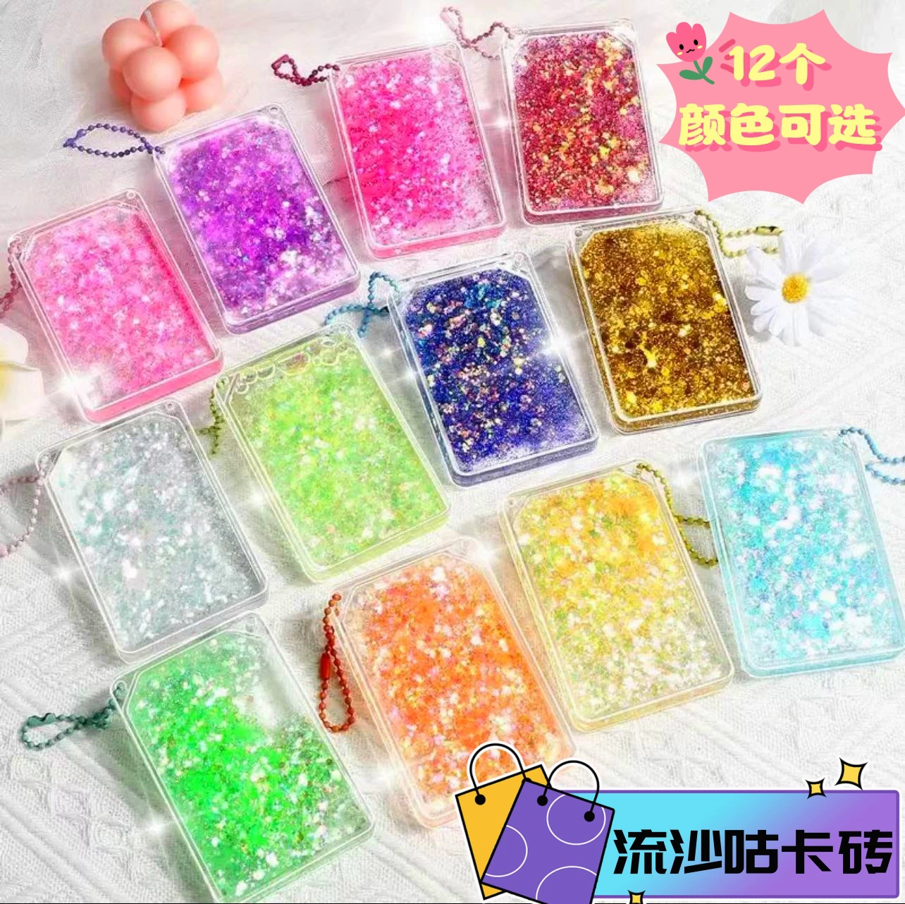 Новые снежинки лазерные блестки зыбучий песок