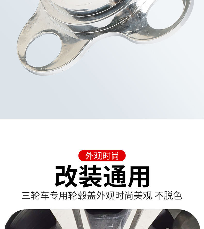 Electric Tricycle Dust Cover, Four-Wheel Vehicle Half-Axle Hub Cover, Mud-Proof Wheel Cover, Elderly Mobility Scooter Dust Cover