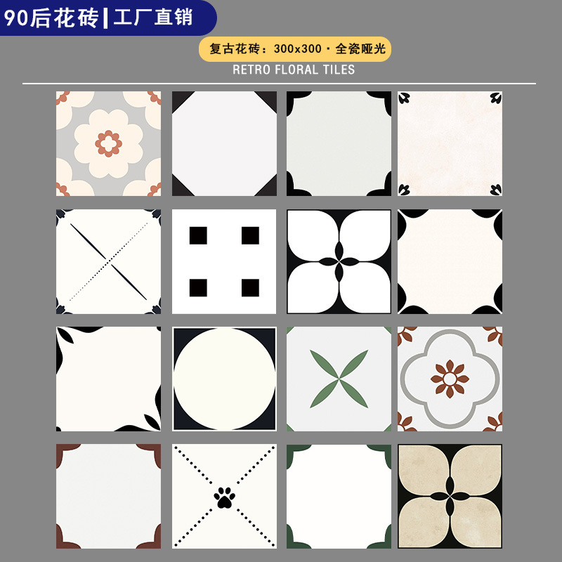 French Medieval Bathroom Tiles Black and White Tiles 300X300 Cream Style Bathroom Toilet Wall Tiles Kitchen Floor Tiles