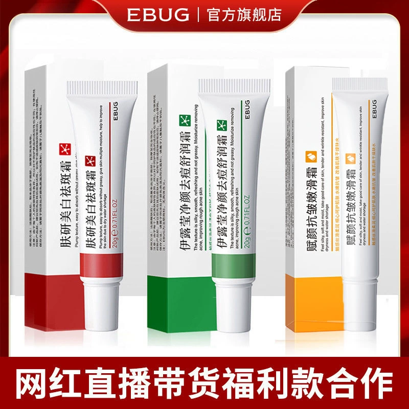 Yi Yingmei белый веснушка крем увлажняющий увлажняющий против морщин отбеливающий