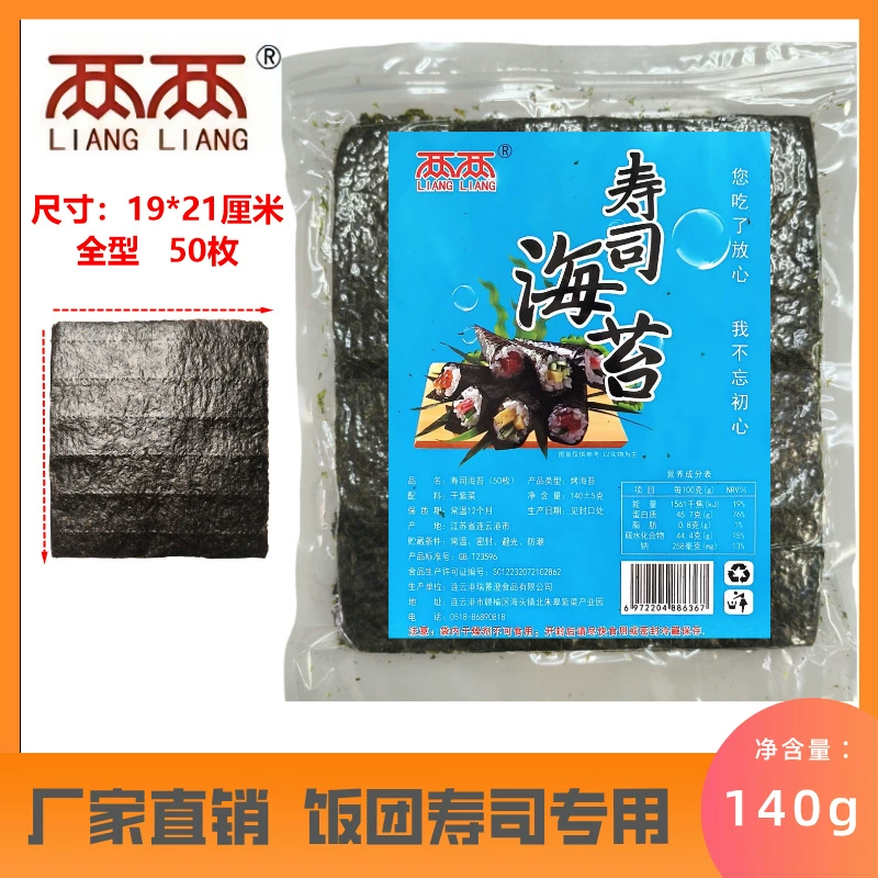 Два или два суши из морских водорослей 50 ручных рулонов из морских водорослей