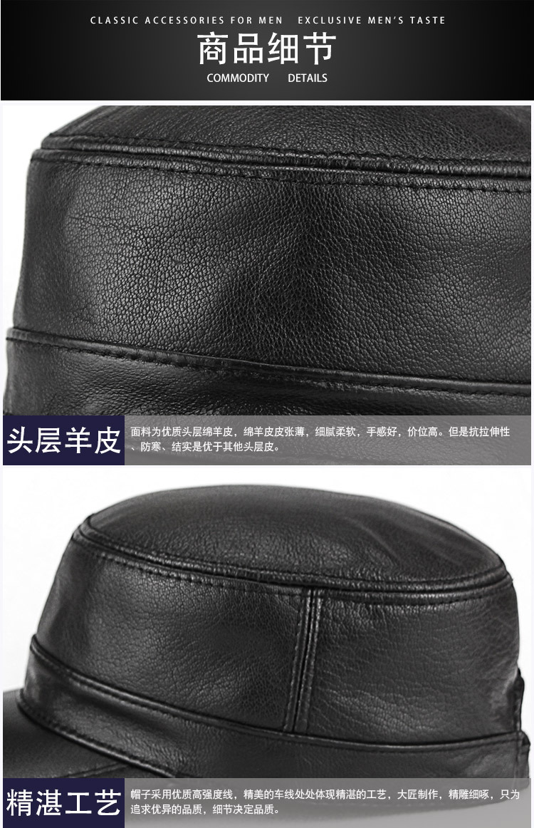 羊皮平顶单帽-阿里_10.jpg