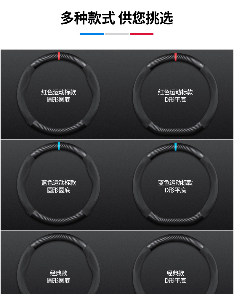 Car Steering Wheel Cover Genuine Leather Cross-Border Automotive Supplies Suede Carbon Fiber Car Handlebar Cover Manufacturer Wholesale
