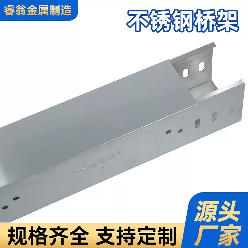 定制不锈钢桥架防火喷塑电缆桥架热浸锌大跨距桥架梯式槽式支架