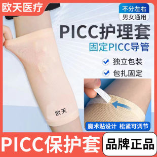 (M)�W���t�����ԾX���t��PICC���o�׾W��͸���������o����