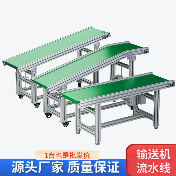 流水线传送带小型输送机平行输送带注塑机接驳台升降式传送机其他