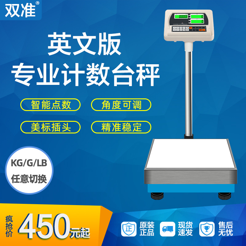 英文版E218C外贸出口高精度电子计数台秤电压220V精准称重台秤