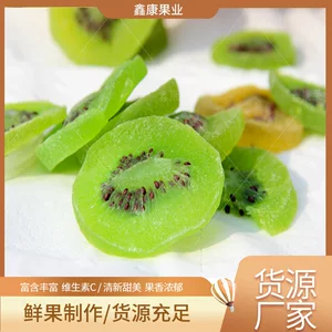 西安鑫康果业食品有限公司