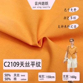 涤纶面料;印花、扎染布;纱卡