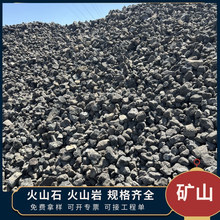 黑色火山石生态湿地河道治理污水处理用火山岩颗粒源头矿山直供