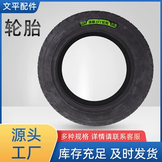 厂家供应珠峰包邮电动车轮胎3.00-10真空胎防滑耐磨电动车轮胎