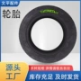 珠峰耐磨防滑电动车轮胎