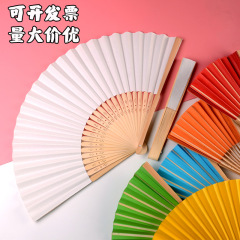 Diy空白紙扇子折り扇白扇子供diy絵画扇子幼稚園手作り絵小凉扇
