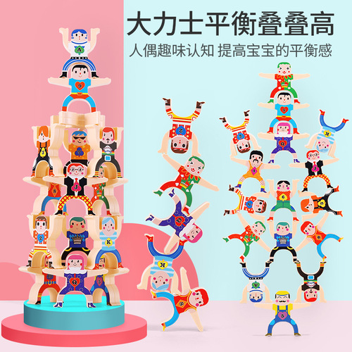 Children's Mighty Man Towering Balance Stack Game Tabletop Building Block School Institutional Gift Stress Relief Toy
