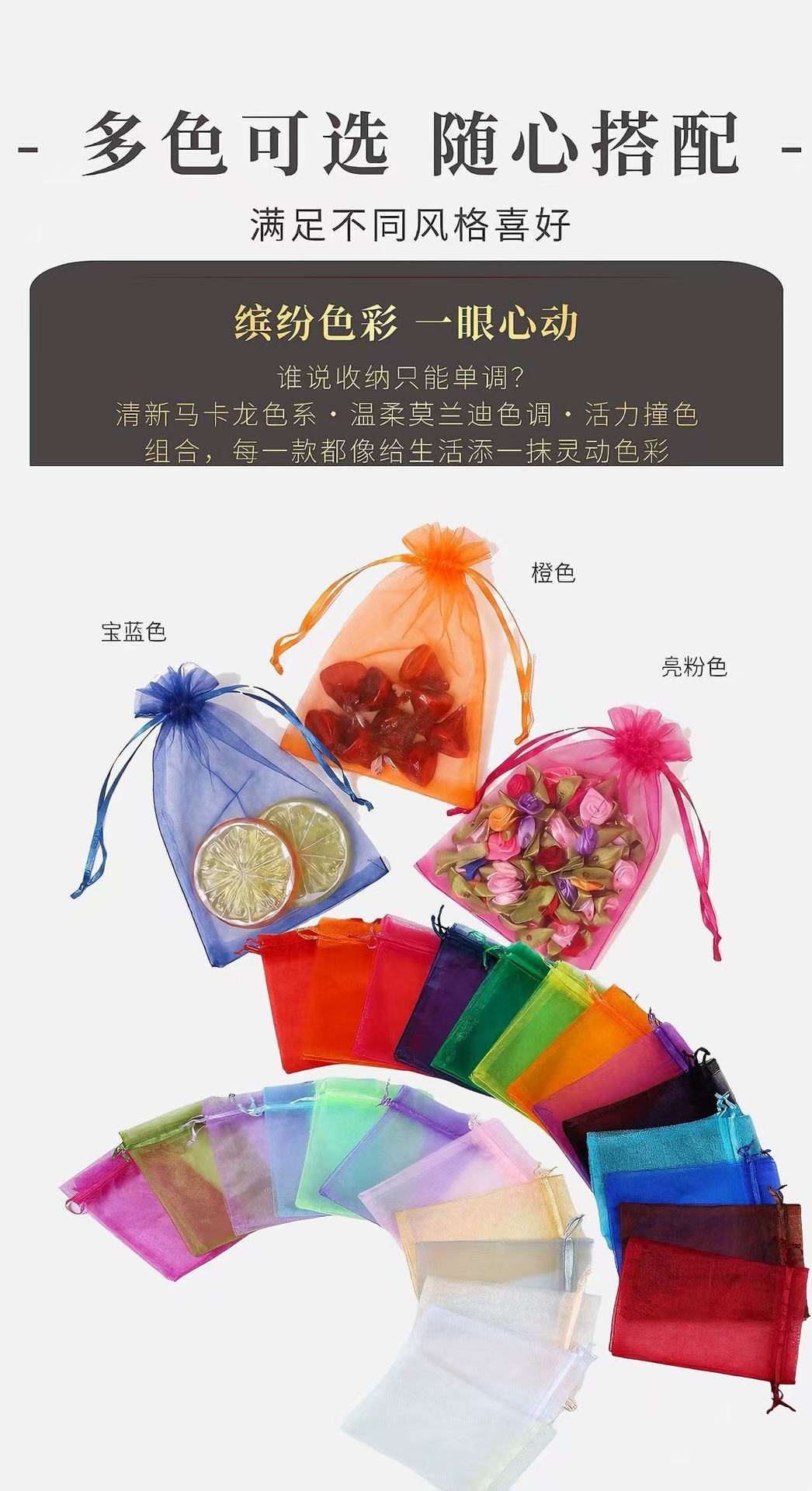 纱袋4
