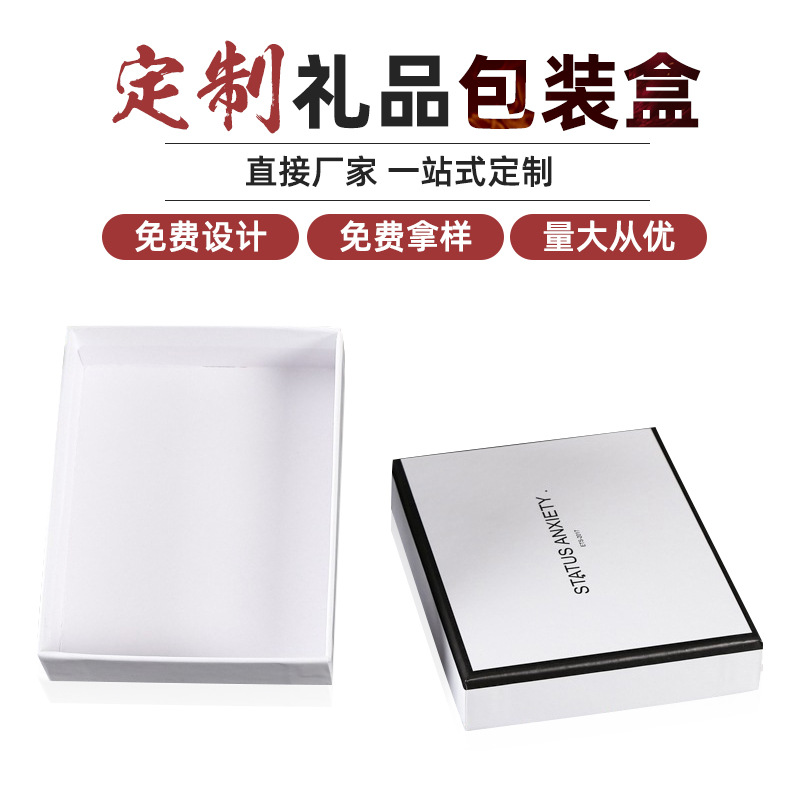 厂家供应纸质包装盒 创意白卡纸天地盖生产批发