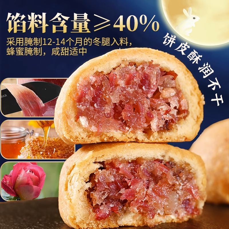 农科院香冠云腿月饼云南特产宣威火腿蛋黄月饼中秋送礼云腿饼礼盒|undefined