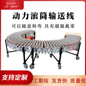 动力滚筒输送机电动伸缩送料机电商快递物流分拣流水线转弯输送带
