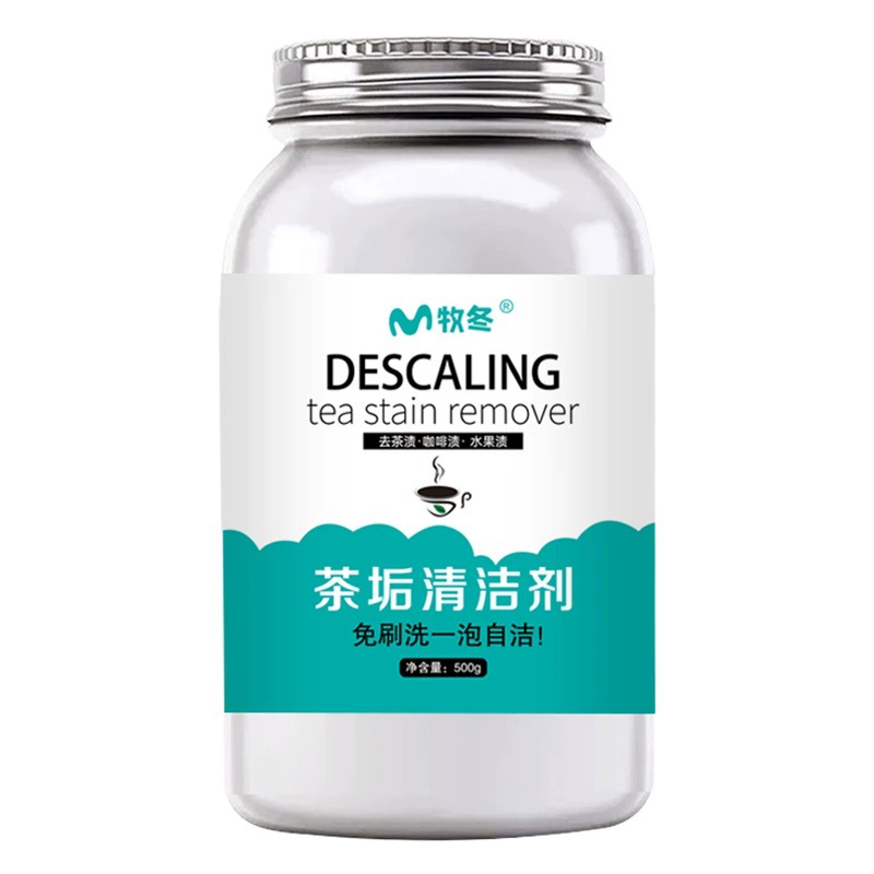 Чище для чайных весов пищевая чашка чайный набор пятновыводитель средство для очистки чайных пятен порошок чайной накипи шипучие таблетки
